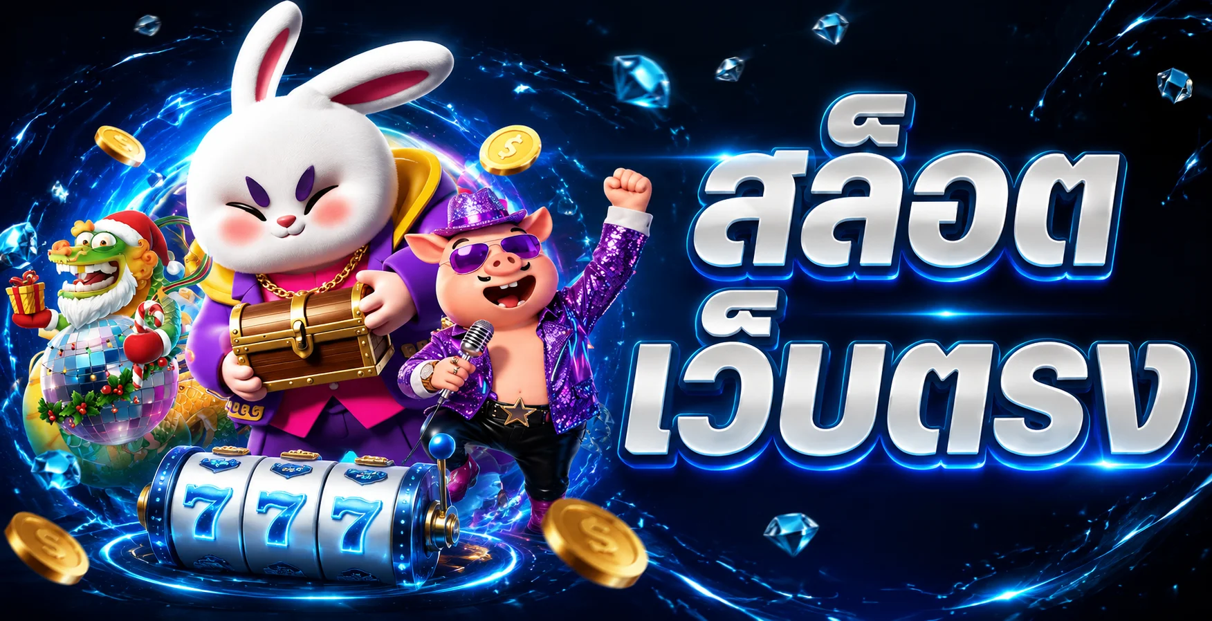 เกมคาสิโนและสล็อต AKA99 พร้อมงานภาพโทนน้ำเงินทอง